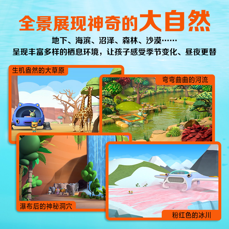 海底小纵队探险记(61-70):全10册 [正版]海底小纵队书全10册第七季 任选彩色图案注音拼音版启蒙绘本故事书3