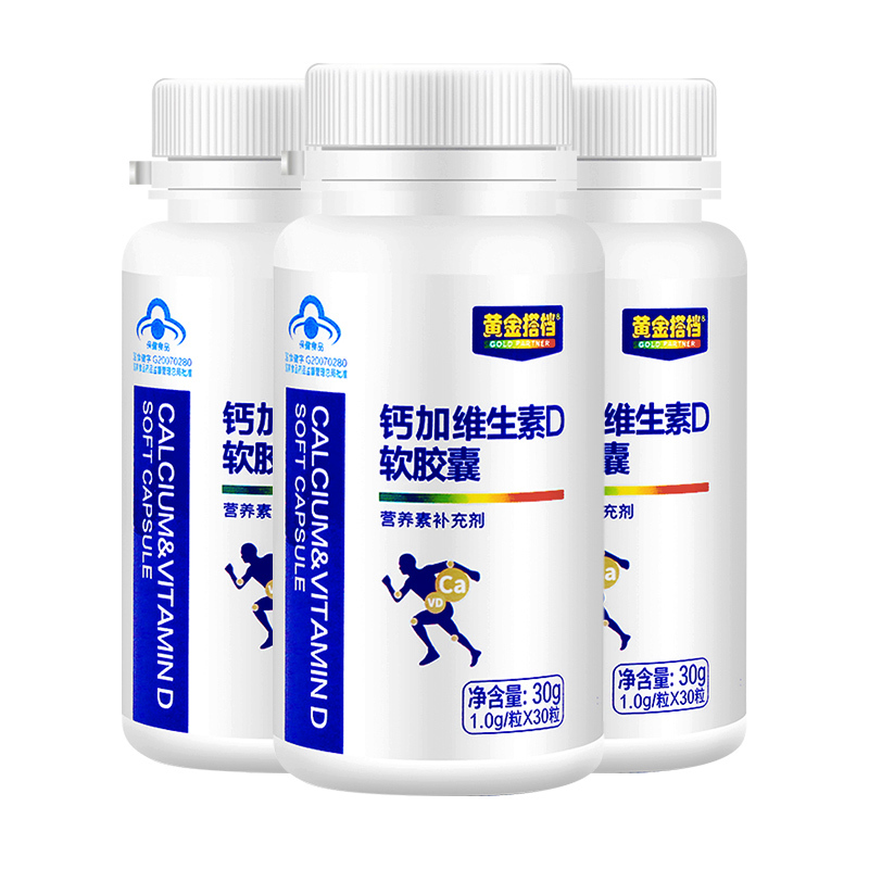 黄金搭档钙加维生素D软胶囊 液体钙 90g(1.0g/粒*30粒*3瓶) 中老年补钙 可搭配维生素ABCE及铁锌硒矿物质