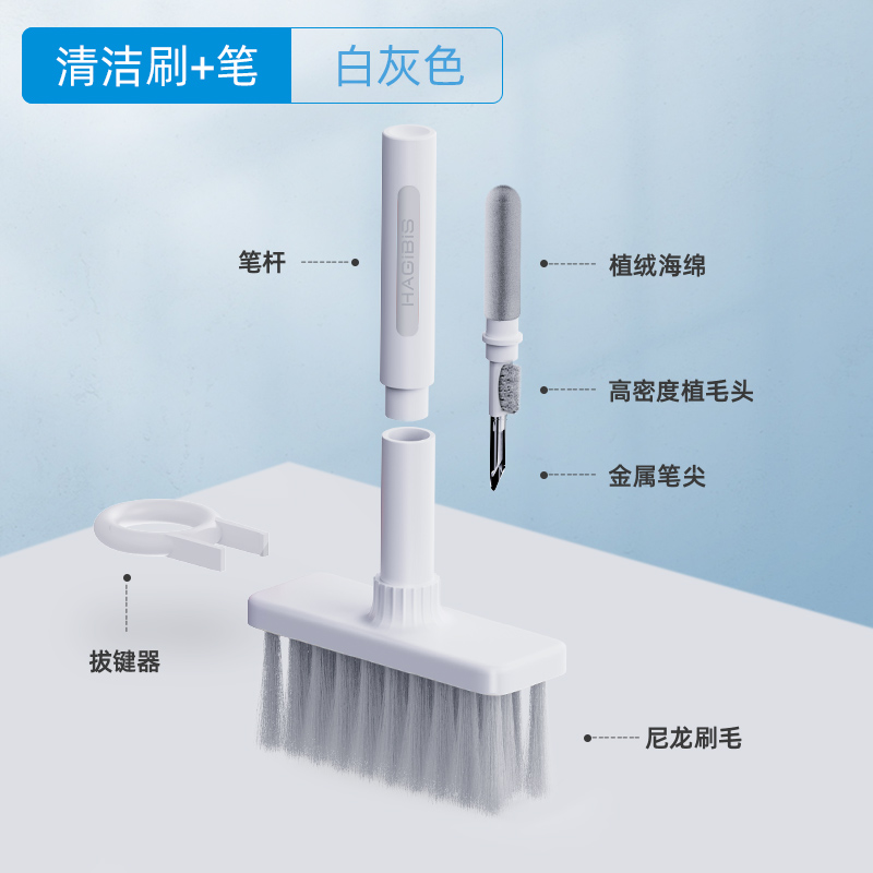 白灰色-耳机清洁笔/键盘刷 键盘清洁刷耳机清洁笔airpods电脑清理套装清洗笔记本缝隙灰尘刷子苹果华为蓝牙充电盒多功能