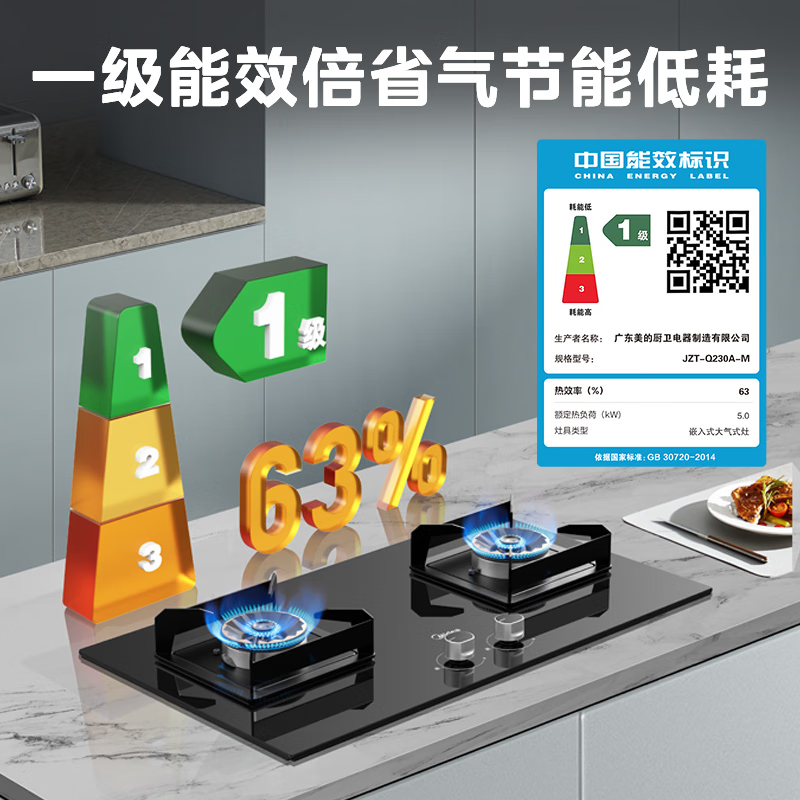 美的(Midea)抽油烟机厨房家用 22大风量 侧吸式吸排油烟机燃气灶具套装 挥手智控自动清洗J25SPRO+Q230A