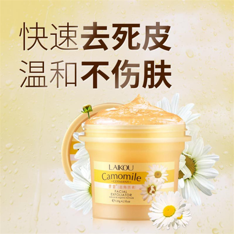 莱蔻LAIKOU面部磨砂啫喱120g 全身可用脸部深层清洁高清大图