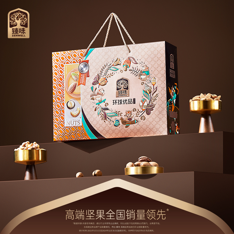 臻味-1800g环球优品坚果礼盒臻选10种美味壳薄仁大果香温润自带淡奶香高清大图