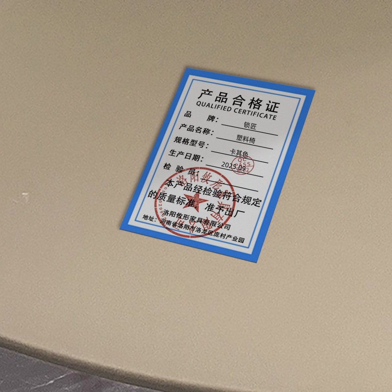 锁匠 塑料椅 卡其色 把高清大图