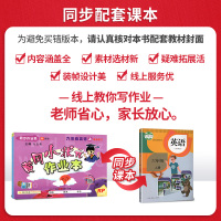 【正版】黄冈小状元六年级上英语PEP作业本 RJ人教版 小学六年级上册英语书同步训练单元测试卷同步课本教材练习课时作业一