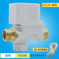 闪电客太阳能电磁进水阀12V通用型配件自动上水控制阀热水器湘君电磁阀 短嘴有压阀(塑盖排污口) 送2.5M连接线 抖音