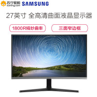 三星(SAMSUNG)27英寸电脑显示器 1800R曲面 VA屏 三边微边框纤薄机身 高清爱眼不闪屏 C27R500FHC(HDMI+VGA)