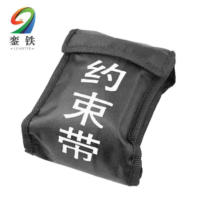 銮铁约束带均码个高清大图