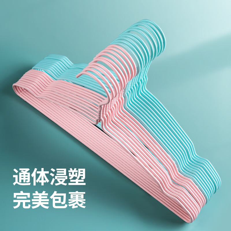 美丽雅 衣架子 无痕防滑衣架儿童浸塑防滑晾衣架金属衣挂衣撑晒衣架10只高清大图