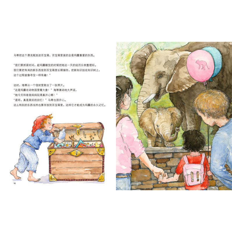 正版新书]德国精选科学图画书 大脑里的快递站 30周年纪念版(德)高清大图
