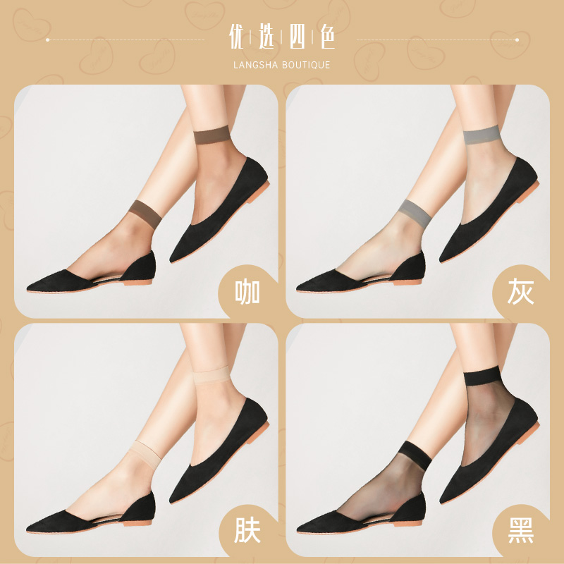 浪莎丝袜女薄款短夏季超薄耐磨浅口防勾丝黑肉色水晶丝袜子女夏天高清大图