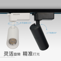 [飞利浦1140]筒射灯 轨道射灯ST033
