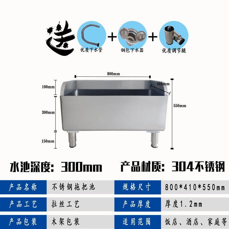 不锈钢拖把池 学校用墩布池洗物池食堂拖布池 1个 304不锈钢80*41*55cmX6116