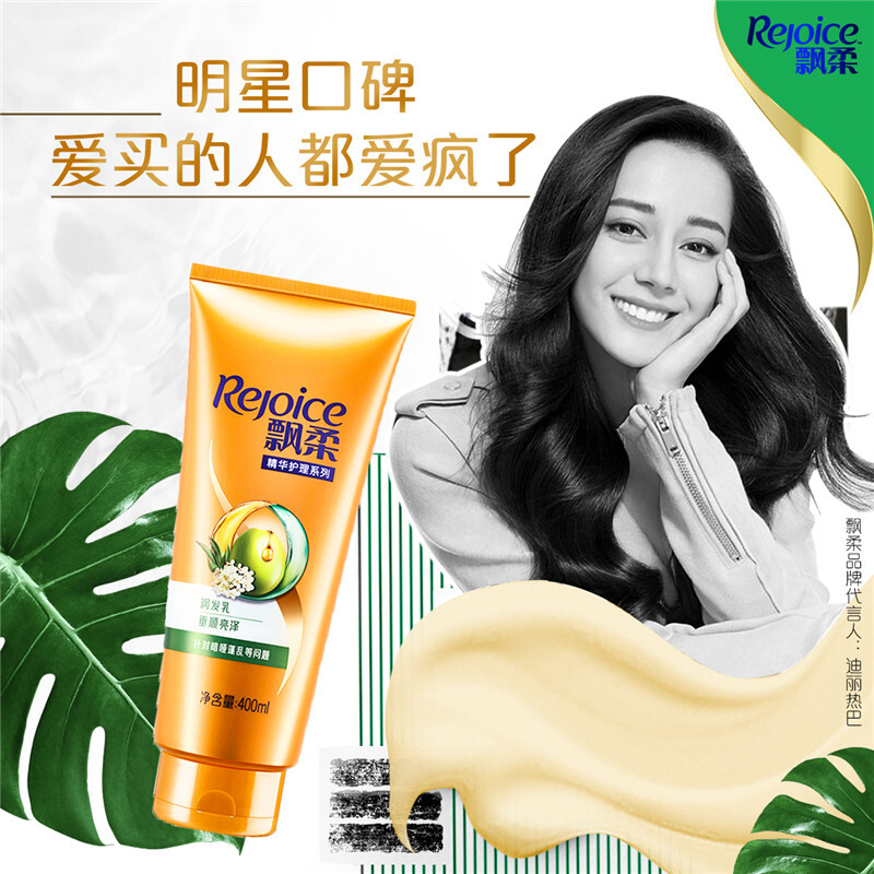 飘柔润发乳垂顺亮泽400ml高清大图