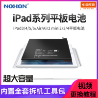 诺希 苹果ipad4电池 ipad3平板电脑内置电池 大容量10000毫安 配工具