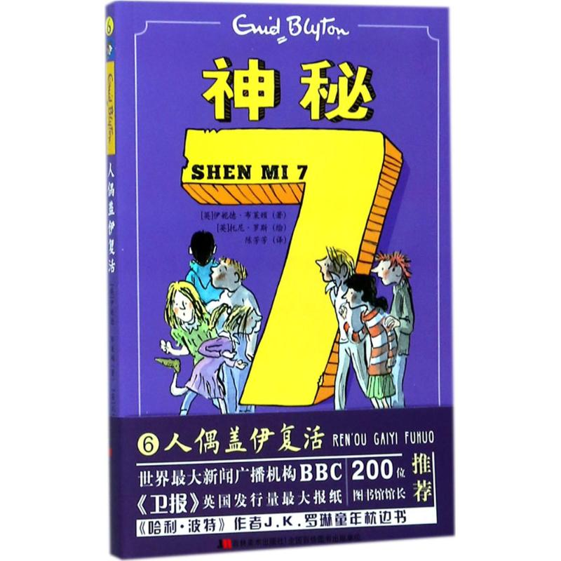 醉染图书神秘79787557524562高清大图
