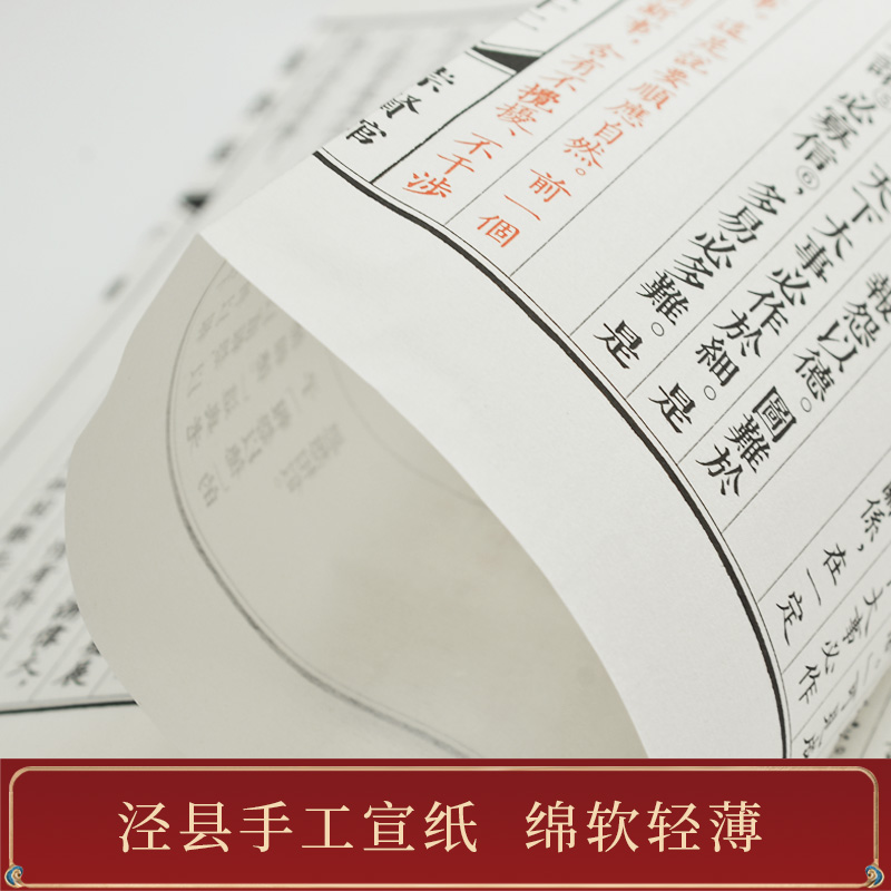 [正版]崇贤馆藏书 老子道德经全集手工宣纸线装繁体竖排古籍珍藏版国学经典书籍中华哲学收藏道教文化书局礼品收藏原文注释译文高清大图