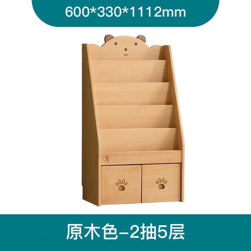 森美人全实木儿童书架书柜北欧现代简约落地置物架收纳柜E2174