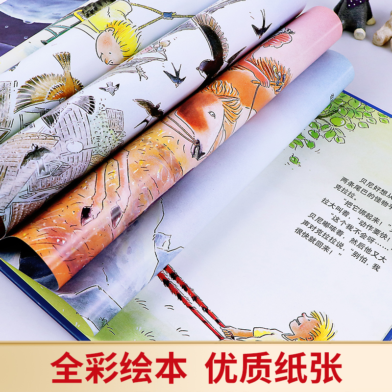 [正版]小树苗译丛 贝尼都会干什么 儿童精装绘本 6-12岁儿童动漫卡通精装图画书 幼儿园小学生课外书 父母与孩子的睡高清大图