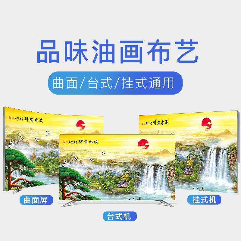幸福派 电视罩防尘罩套简约现代曲面电视机罩挂式液晶客厅58寸60寸盖布 003流水生财 58-60寸(140*85cm)图片