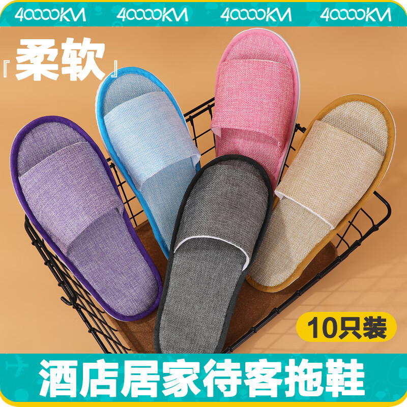 四万公里 SW8036 一次性拖鞋 5双/包(单位:包)[男款(灰色+黄色)女款(紫色+粉色+蓝色)]高清大图
