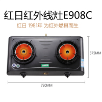 红日(RedSun)红外线大火力天然气灶双灶双眼灶大火力猛火灶燃气灶台式老式家用灶炉908C