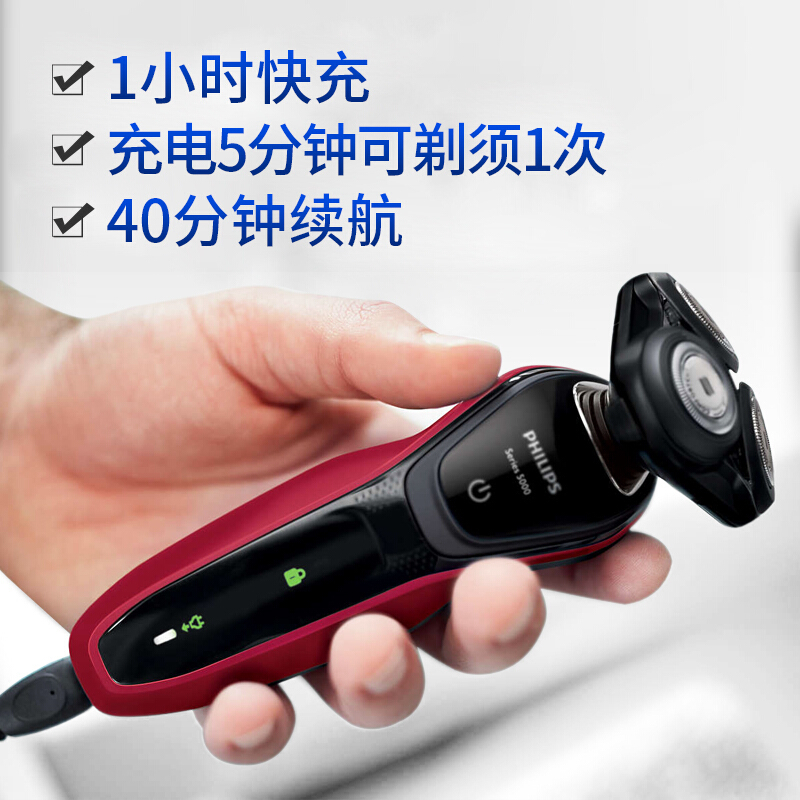 飞利浦（PHILIPS）电动剃须刀S5095单个装