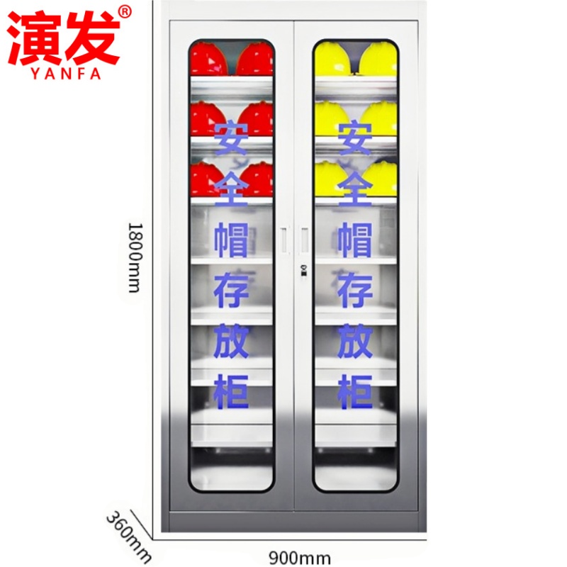 演发 劳保用品柜28顶台