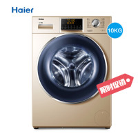 【二手99新】海尔（Haier） 10公斤 G100828B12GU1 大容量滚筒 全自动变频静音节能 香槟金