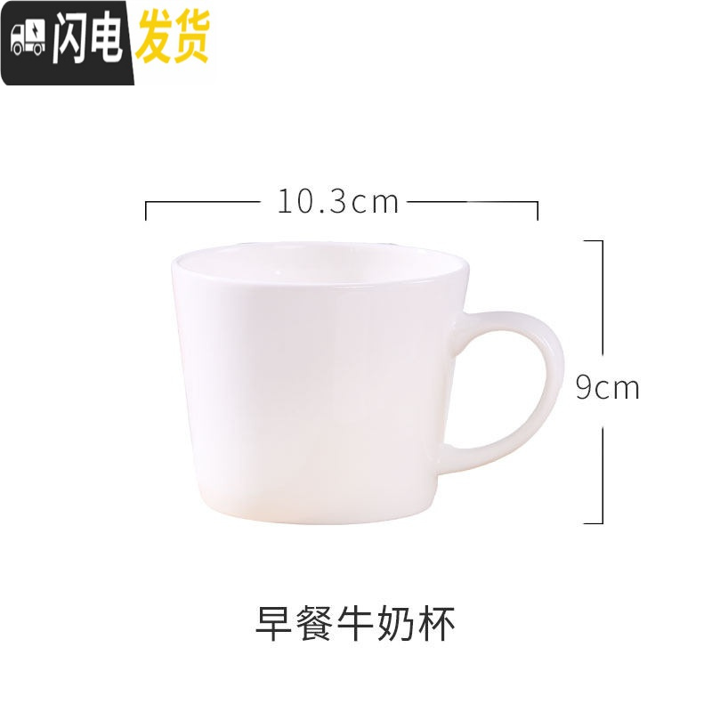 三维工匠杯子创意个性家用奶茶杯子白色马克杯陶瓷办公室水杯咖啡杯牛奶杯_728 早餐杯 默认尺寸