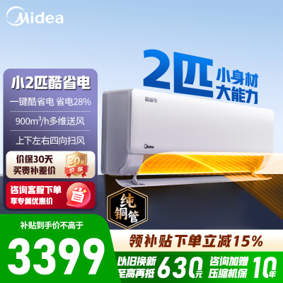 美的空调KFR-46GW/N8KS1-1