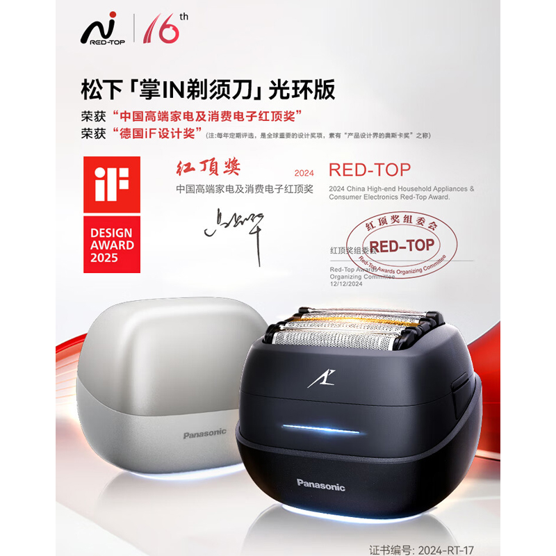 松下(Panasonic)掌IN剃须刀电动剃须刀往复式进口精钢五刀头刮胡刀便携剃须刀送男友男士生日礼物ES-CM50高清大图