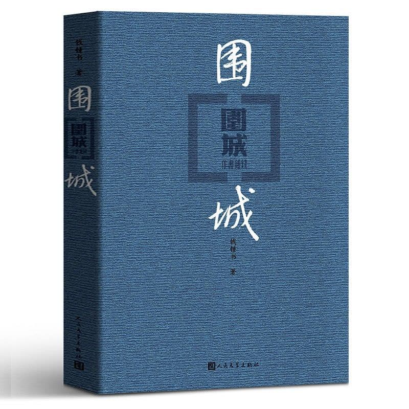 围城 钱钟书 Amazon.com: 围城: 9787020127894: 钱钟书: Books