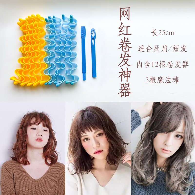 洛滑美发工具水波纹卷发神器懒人睡觉定型波浪蛋洛滑卷头发卷发器塑料卷可带小号蛋卷长25cm12个装送魔法棒 价格图片品牌报价 苏宁易购图胜美妆专营店