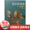 弦乐四重奏小品集6 大小提琴中音提琴弦乐四重奏基础练习曲教材教程曲谱书西方乐器四重奏曲集曲谱教材书籍 上海音乐出版社