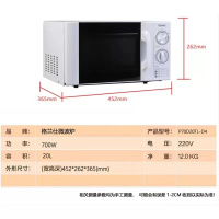 格兰仕 微波炉20升 家用六档火力旋钮易清洁 P70D20TL-D4