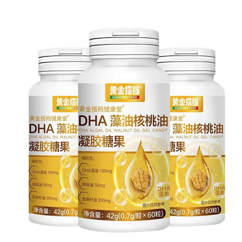 黄金搭档凝胶糖果助力思考DHA藻油核桃油凝胶糖果60粒*3瓶