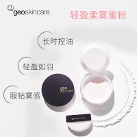纽西之谜 geoskincare轻盈柔雾蜜粉10g(自然哑光 定妆散粉 隐形毛孔 持久控油 )