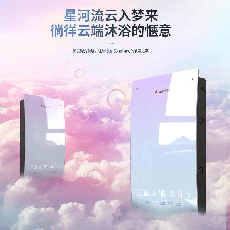 志高即热式电热水器家用小型加热器恒温速热卫生间洗澡神器