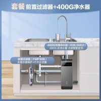 搭配购买更优惠沁园套餐净水器家用厨房直饮RO反渗透无桶大通量纯水机小水钻KRL5003+前置308套装