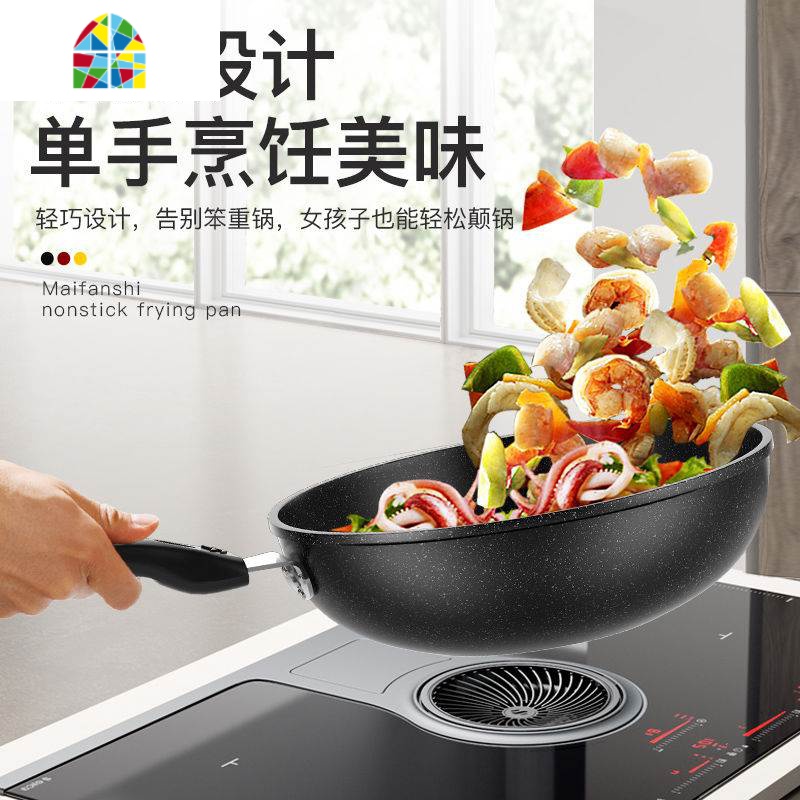 炒锅不粘锅家用无油烟炒菜锅锅平底燃气电磁炉通用 FENGHOU 30CM单锅+盖+赠品高清大图