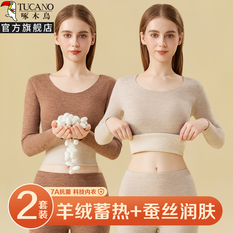 羊绒蚕丝保暖内衣女士德绒发热无痕打底秋衣秋裤套装冬季加绒加痕高清大图