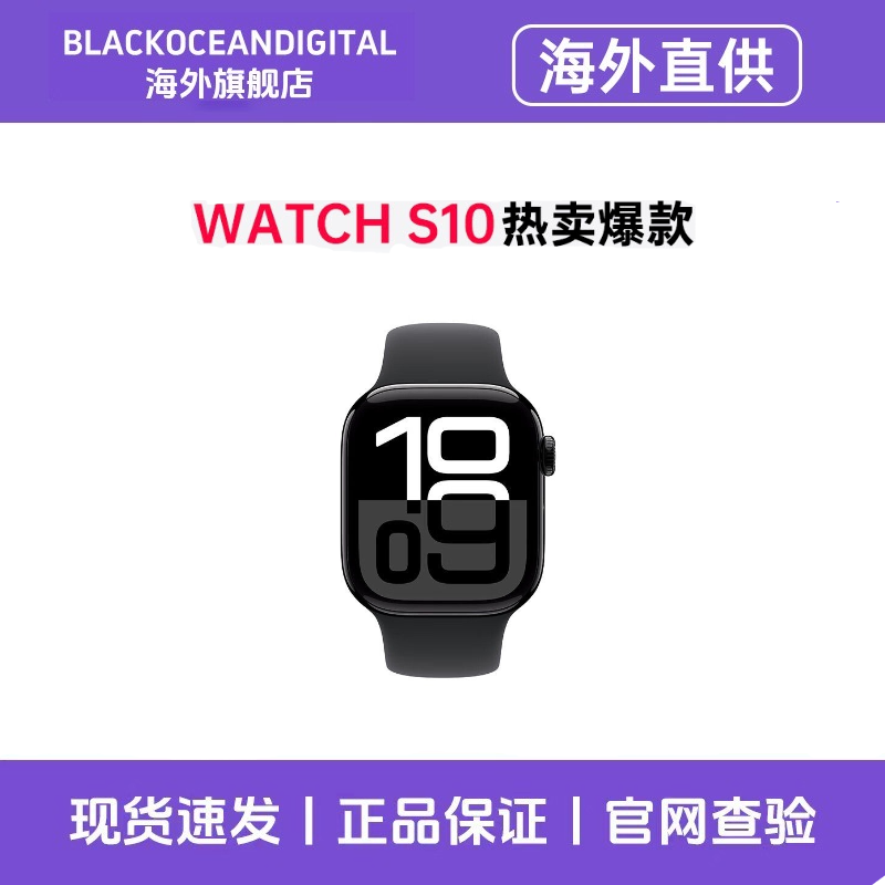 【正品资源机】Apple/苹果 Watch Series 10 智能手表运动型手表带S10 46mm 黑色 GPS版