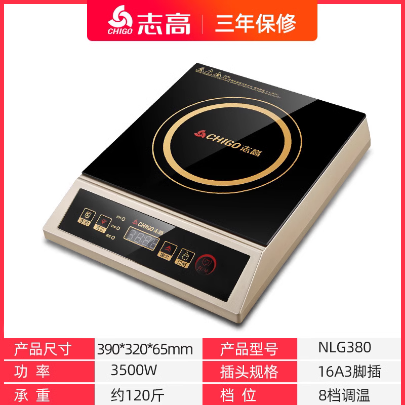 志高商用电磁炉大功率家用商业电炉灶奶茶店专用工业电磁灶21%选【3500W整板按键款】+汤锅