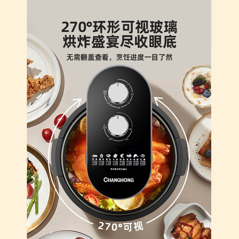 长虹(CHANGHONG)可视空气炸锅家6L大容量全自动智能触屏电炸锅多功能煎炸预约定时炸薯条机 CZG-80XD1高清大图