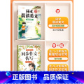 【同步作文仿写】+ 【晨读美文】 二年级上 【正版】同步作文仿写三年级下册一年级二四五六看图写话上册人教版小学生作文书年