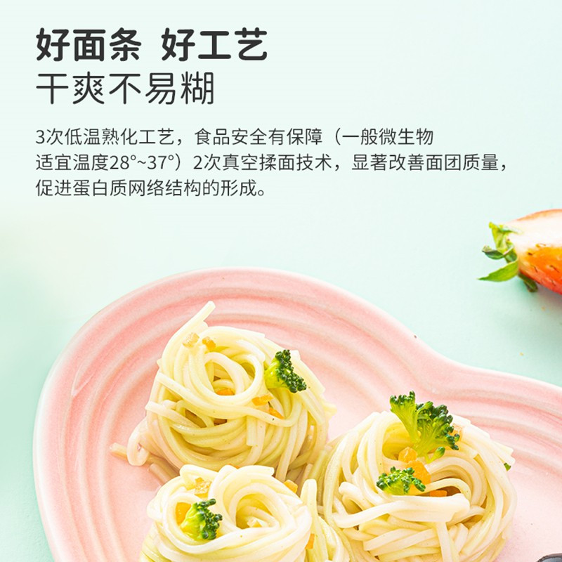 秋田满满 有机婴幼儿原味营养面200g(10包) 宝宝面条有机辅食