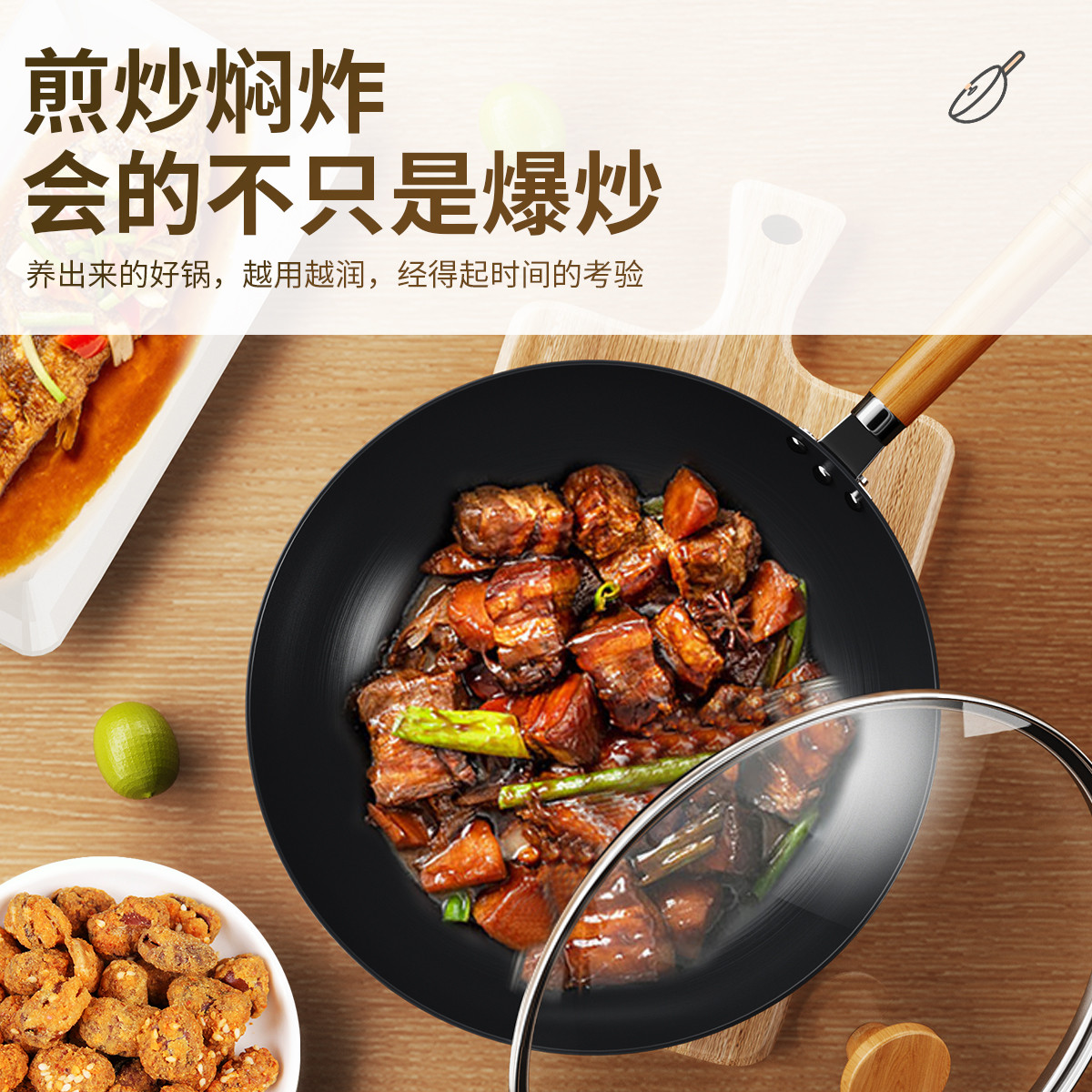 荣事达炒锅RA112521高清大图