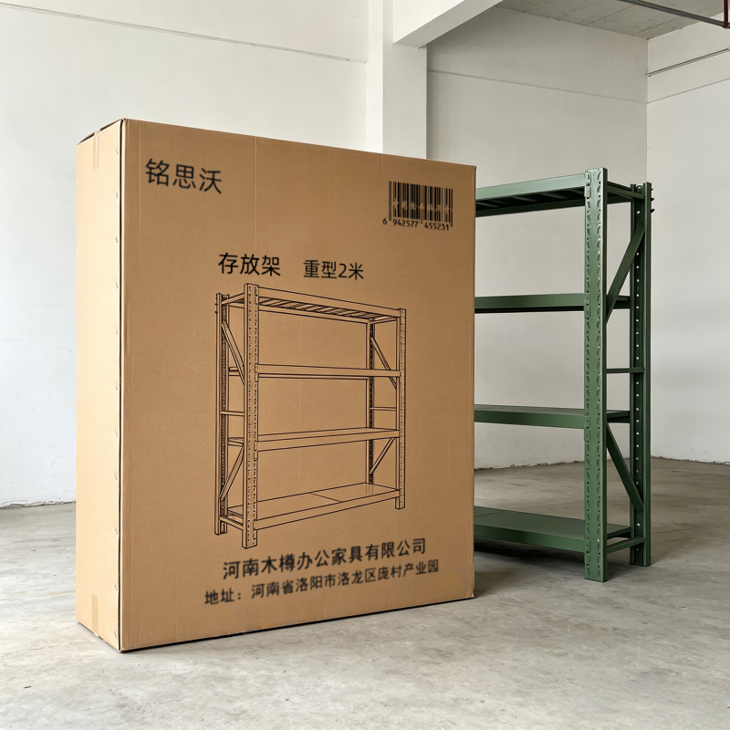 铭思沃 存放架 重型2米 个高清大图