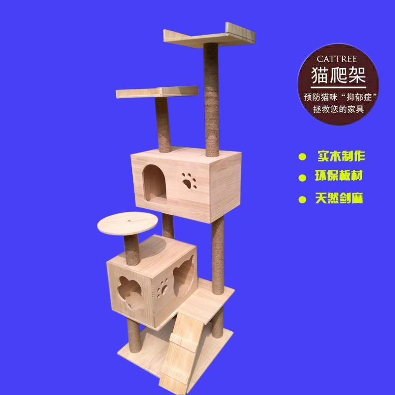 密度板猫爬架猫抓柱 猫咪用品剑麻猫爪板猫树猫玩具 猫窝（请先与客服确认再）