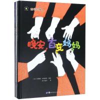 温暖的家人(共3册)(精) (法)伯努瓦·布鲁瓦亚特//玛雅娜·伊特里兹//克里斯蒂娜·施奈德 著 秋千童书 译 少儿